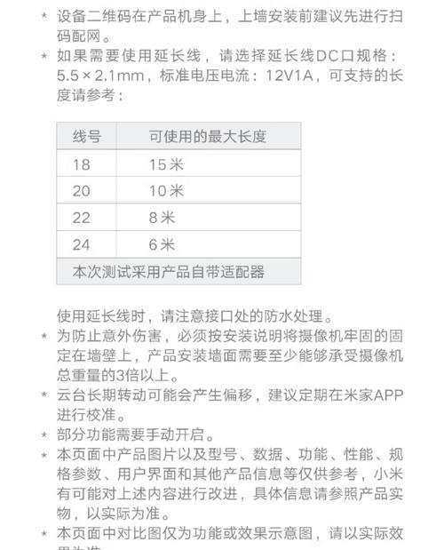 小米设备如何转换成家用摄像头使用？操作流程是怎样的？  第2张