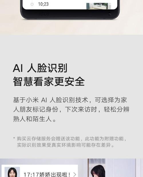 小米设备如何转换成家用摄像头使用？操作流程是怎样的？  第3张