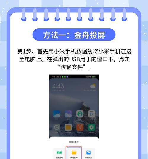 大屏手机投屏步骤是什么？如何解决连接问题？  第3张