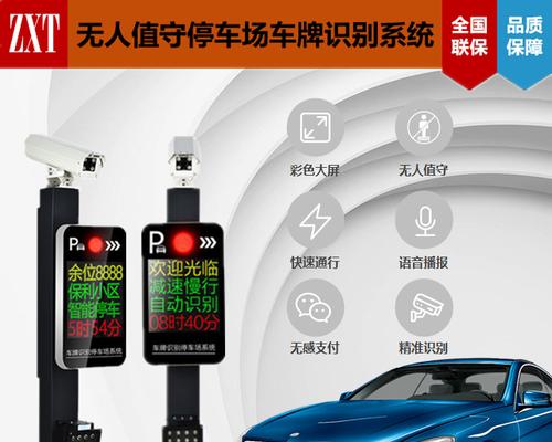 道闸摄像机登录步骤是什么？  第3张