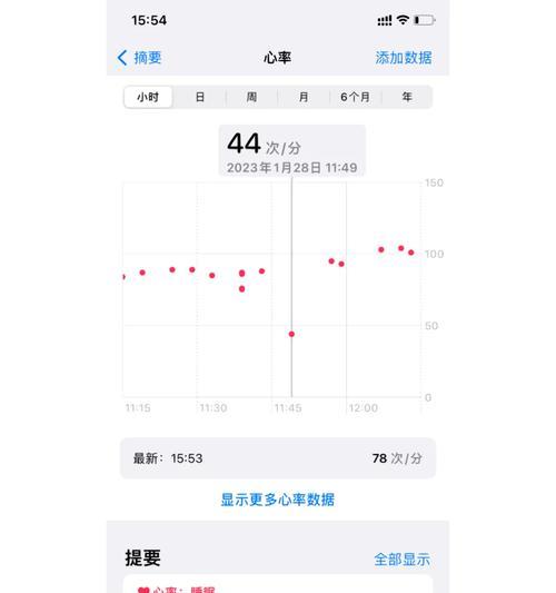 苹果手表心率监测功能如何设置区间？设置区间的好处是什么？  第1张