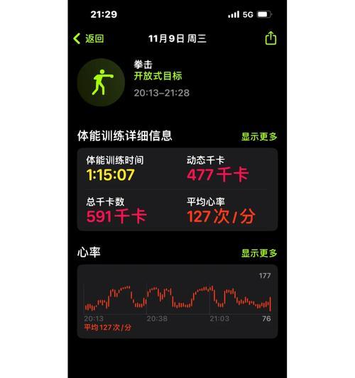 苹果手表心率监测功能如何设置区间？设置区间的好处是什么？  第3张