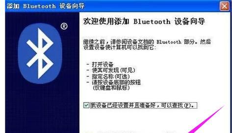 PC蓝牙适配器选购时应该注意哪些要点？如何确保兼容性？  第2张