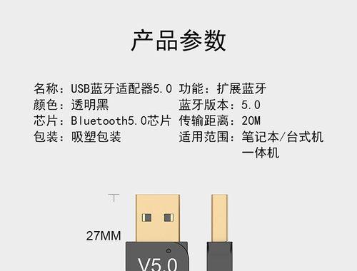 PC蓝牙适配器选购时应该注意哪些要点？如何确保兼容性？  第3张