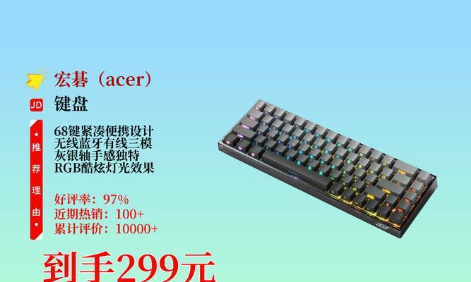 宏碁三拼键盘打开方法是什么？打开后有什么好处？  第2张