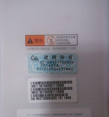 荣耀手机SN码查询方法是什么？  第3张