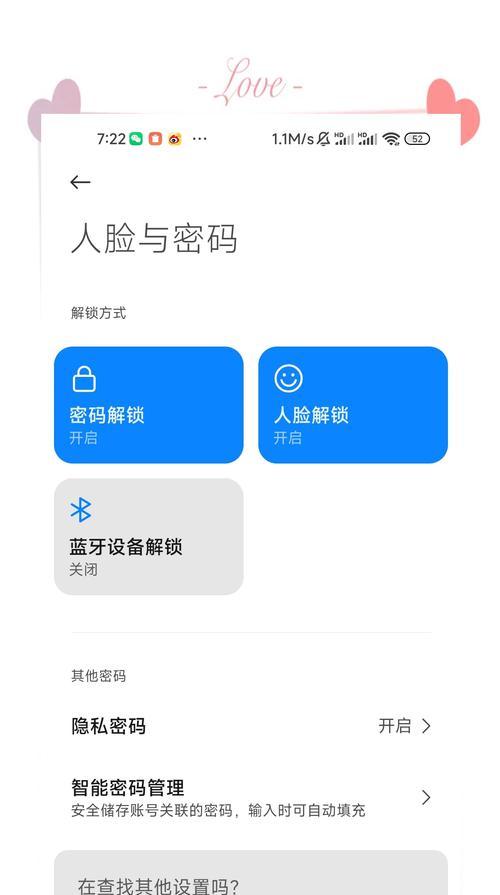 红米手机关闭快充模式的方法是什么？快充模式有何影响？  第1张