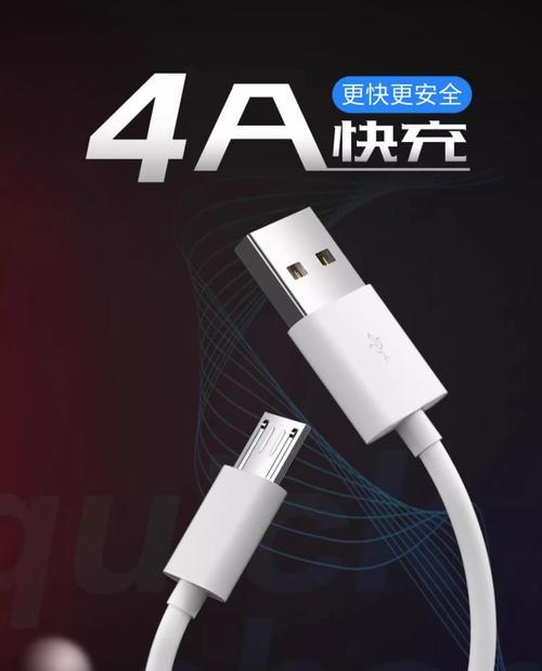 红米手机关闭快充模式的方法是什么？快充模式有何影响？  第2张