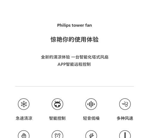 飞利浦小风扇性能如何？使用效果满意吗？  第2张