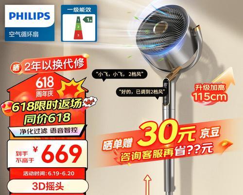 飞利浦小风扇性能如何？使用效果满意吗？  第3张