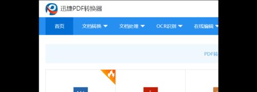 雷神格式转换器怎么用？支持哪些文件格式？  第3张