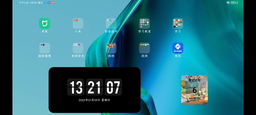 小米平板米家中控模式如何开启？开启后有什么功能？  第1张