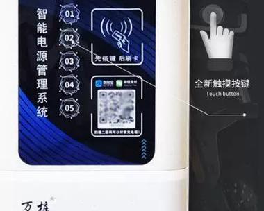 电瓶车如何在家扫码充电？扫码充电安全吗？  第1张