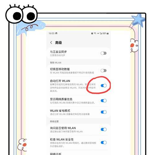 三星手机升级后截图的快捷方式是什么？  第2张