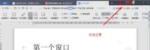 小米平板7怎么分屏用微信和wps？操作方法是什么？  第1张