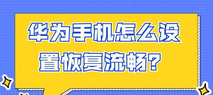 小米13系统卡顿如何解决？有哪些方法可以优化系统流畅度？  第2张