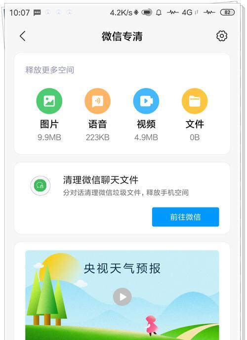 小米13系统卡顿如何解决？有哪些方法可以优化系统流畅度？  第3张