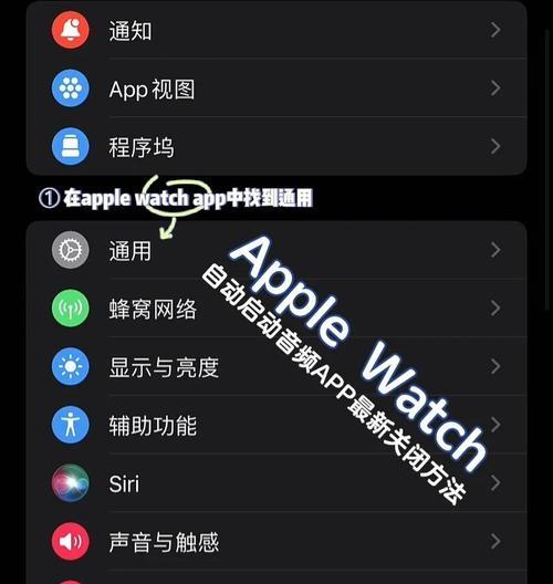 苹果手表编辑界面关闭方法是什么？  第1张