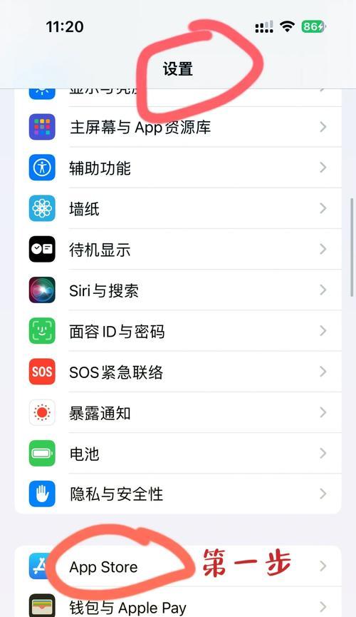 苹果手表编辑界面关闭方法是什么？  第3张