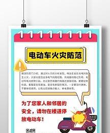 电池受挤压后为何会起火？如何预防这种情况？  第1张