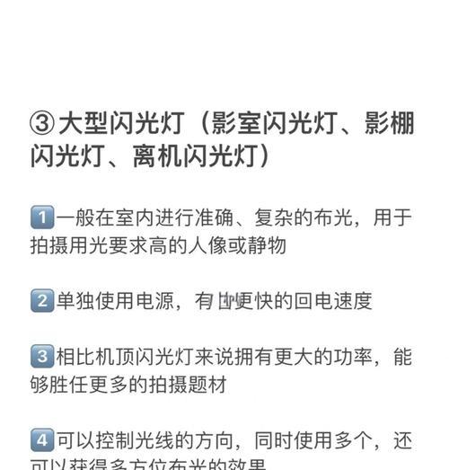 金贝闪光灯分组操作方法是什么？  第1张
