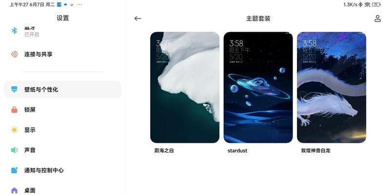 小米平板上的印子怎么清除？有哪些有效方法？  第1张