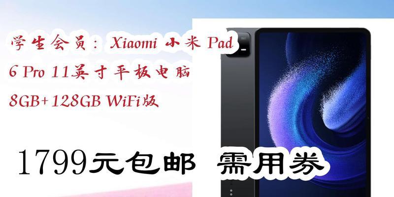 小米平板上的印子怎么清除？有哪些有效方法？  第2张
