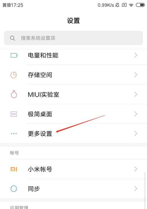 红米手机退订服务的流程是什么？如何避免续费问题？  第2张
