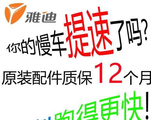 电瓶车提速方法有哪些？如何安全快速驾驶？  第1张
