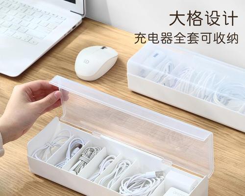 如何制作收纳数据线格子？制作数据线格子的步骤是什么？  第1张