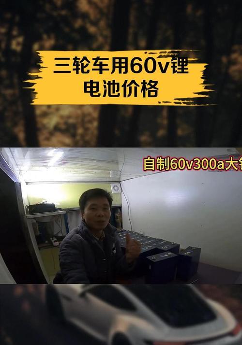 60v电池生产难题是什么？电池厂家的考虑因素？  第2张