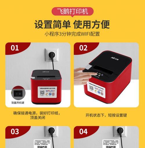 乐商户怎样连接饿了么打印机？连接过程中遇到问题怎么办？  第1张
