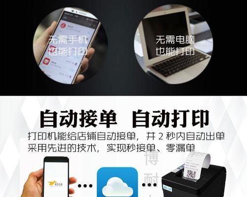 乐商户怎样连接饿了么打印机？连接过程中遇到问题怎么办？  第3张