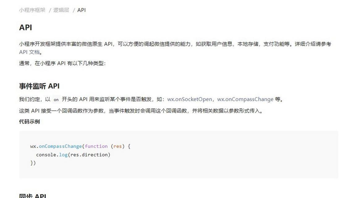 联想小程序如何解绑平板设备？解绑平板设备的步骤是什么？  第3张