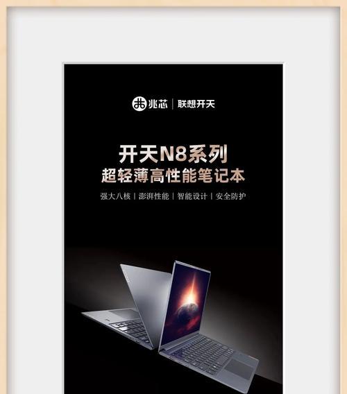 联想开天设置密码的步骤是什么？  第2张