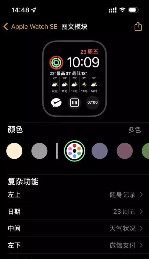 苹果手表查看截图方法是什么？截图后如何分享？  第1张