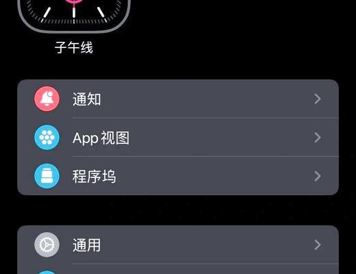 苹果手表查看截图方法是什么？截图后如何分享？  第2张