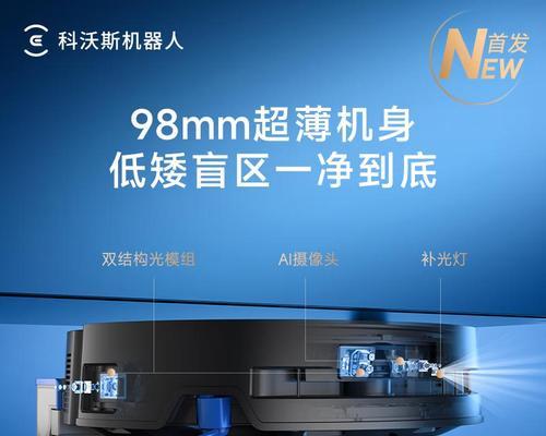 ai扫地机器人种类有哪些？如何选择适合自己的？  第3张