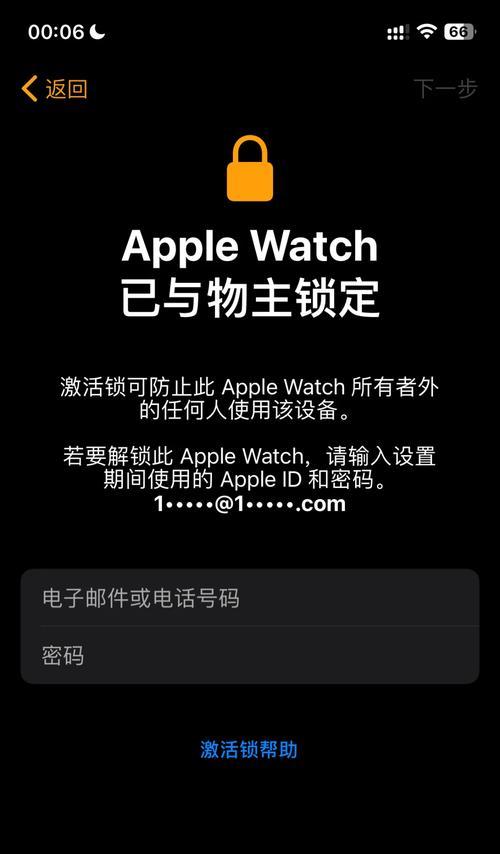 苹果手机ID更改失败怎么办？  第2张