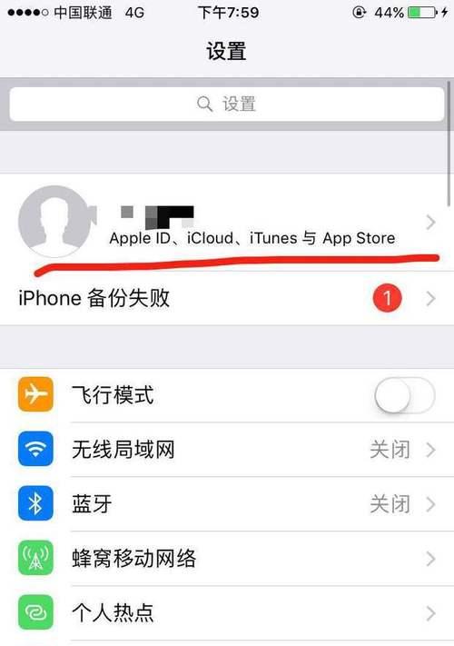 苹果手机ID更改失败怎么办？  第3张