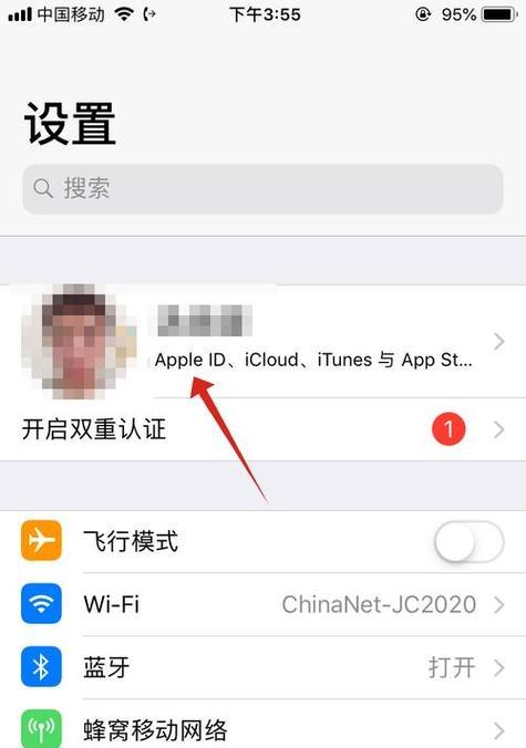 苹果手机ID更改失败怎么办？  第1张