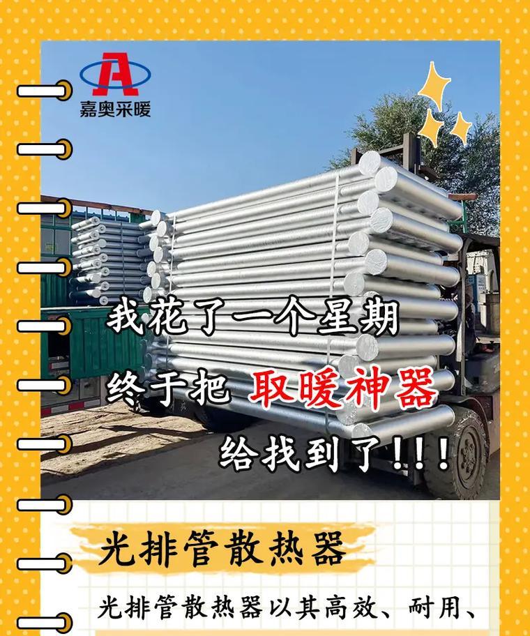 散热器百叶片的开启方法是什么？如何正确操作以提高散热效率？  第3张