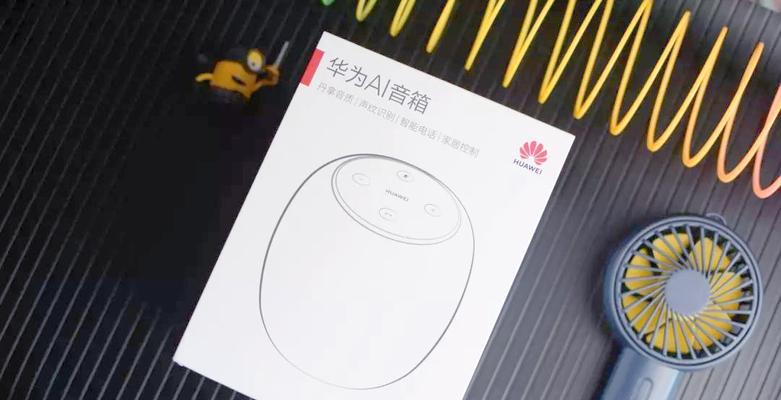 华为音箱选择多大尺寸合适？选购标准是什么？  第3张