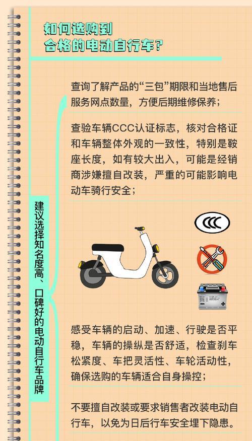 电瓶车充电的最佳方式是什么？充电过程中常见问题有哪些？  第3张