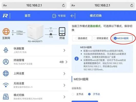 更换路由器后组网步骤是什么？数据迁移需要注意什么？  第1张