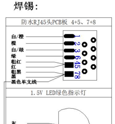 数据线断了接法有哪些技巧？  第3张