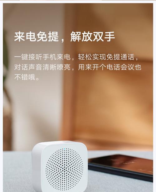 小爱音箱声音过大怎么调节？音量控制方法是什么？  第1张