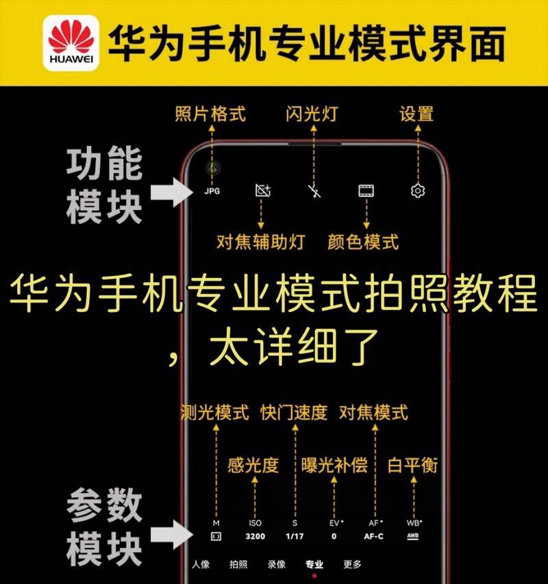 华为手机拍照横屏模式如何开启？横屏拍照的优势是什么？  第2张