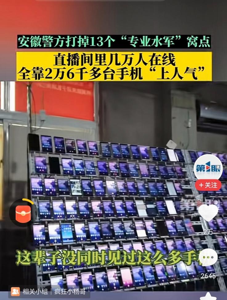 手机数据线直播功能如何查看？  第3张