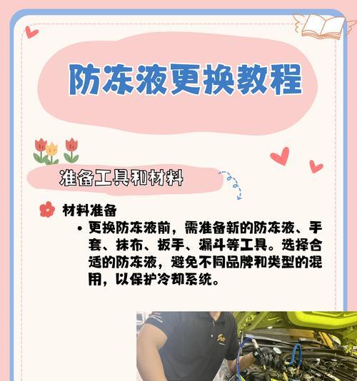 散热器冷媒如何更换？更换过程中需要注意什么？  第3张